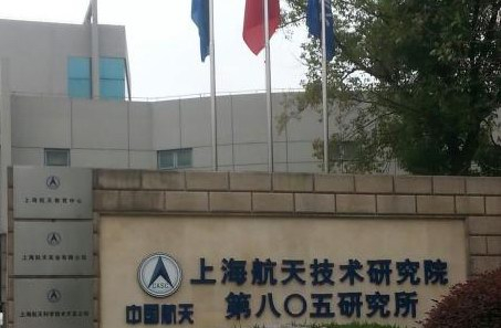 上海航天控制技術研究所與我司開展合作