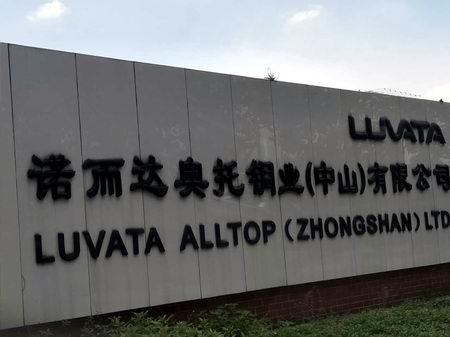 走訪諾而達奧托銅業公司試驗機現場