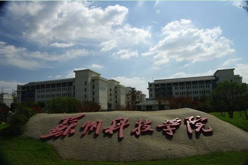 蘇州科技大學拉力機設備交付驗收